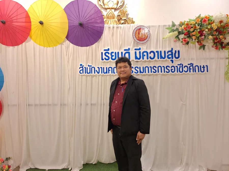 สัญชัย  อะทะวัน